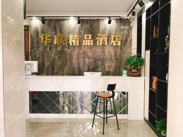 Shenzhen Hualian Boutique Hotel Extérieur photo